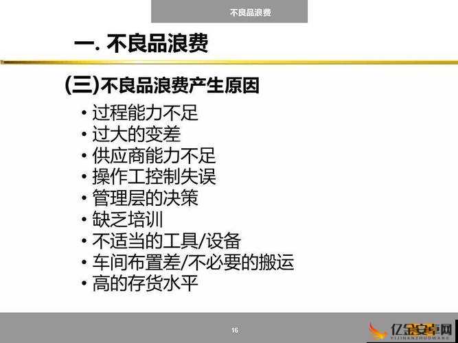 拂晓的拾荒团中布拉斯特强度评估及资源管理、技巧与防浪费策略解析