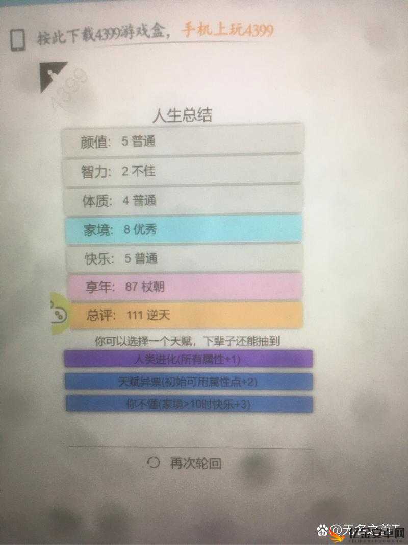 人生重开模拟器中500岁是否必然终结，一场深入虚拟与现实边界的哲学对话