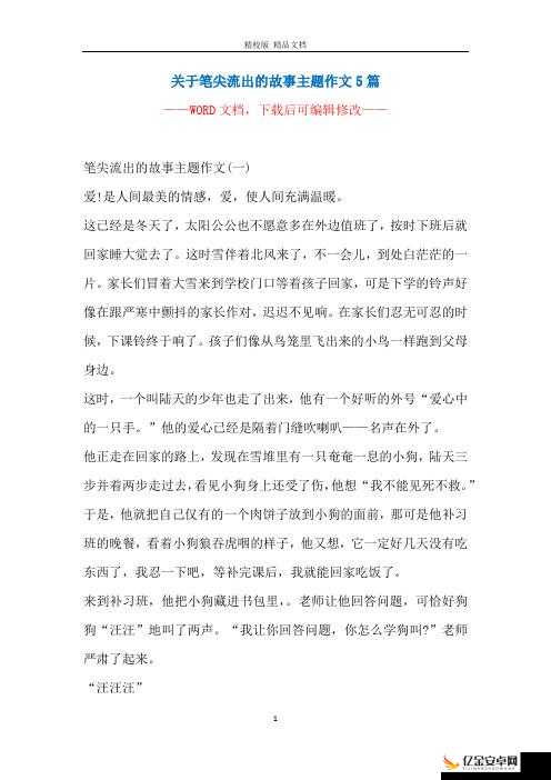 我与家公的秘密：一段不为人知且复杂纠葛的情感故事